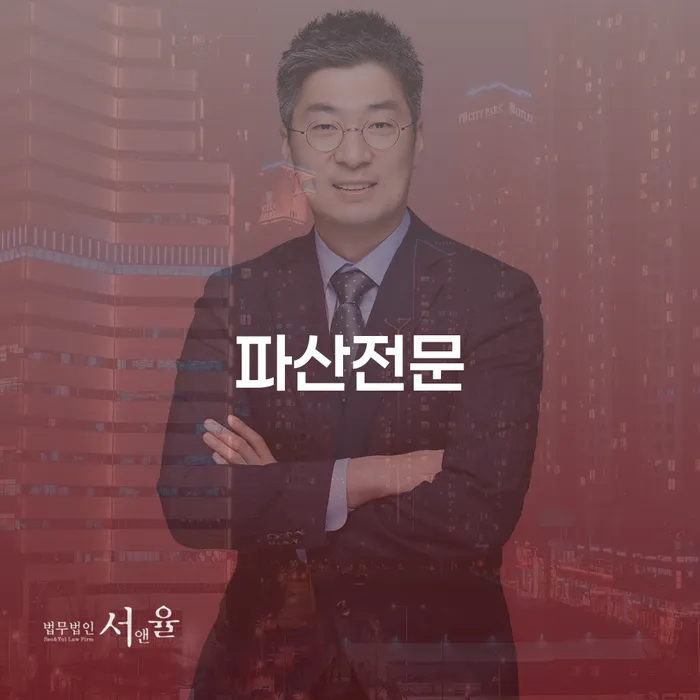 주식빚 채무조정제도을 이용하여 잘 하는 사무소