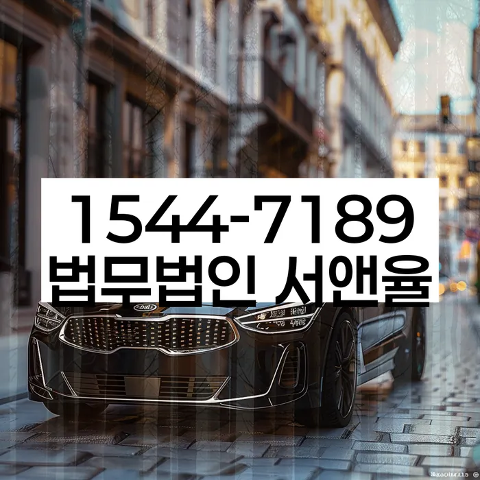 채무불이행자명부등재