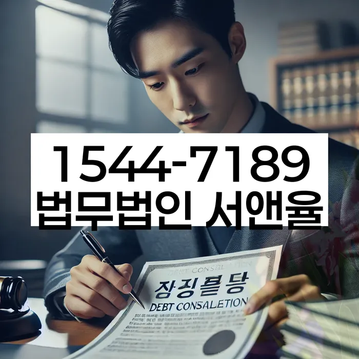 신협대환대출 연체 시