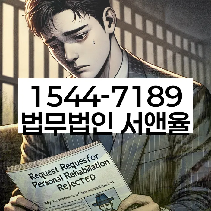 파산상담