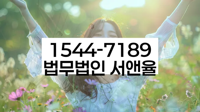 파산전문변호사