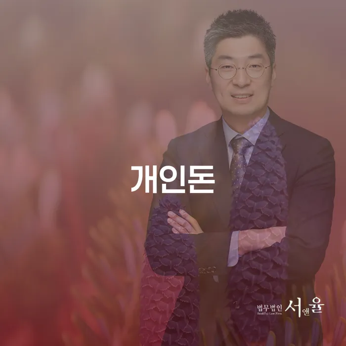 개인회생 자격 채무 효과적인 해결방법 최선의 선택