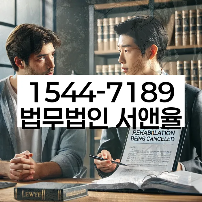 자영업자개인회생