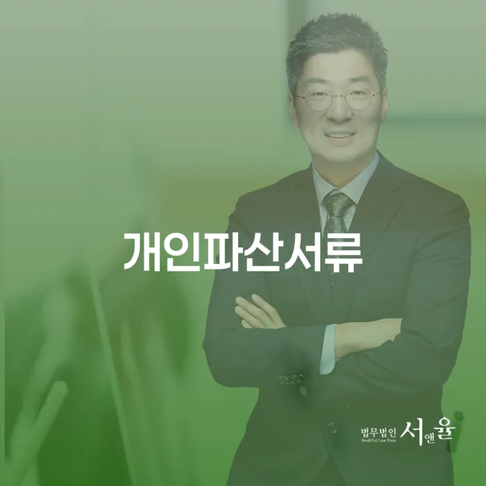 개인회생파산신청 개인회생,개인파산으로 대해서