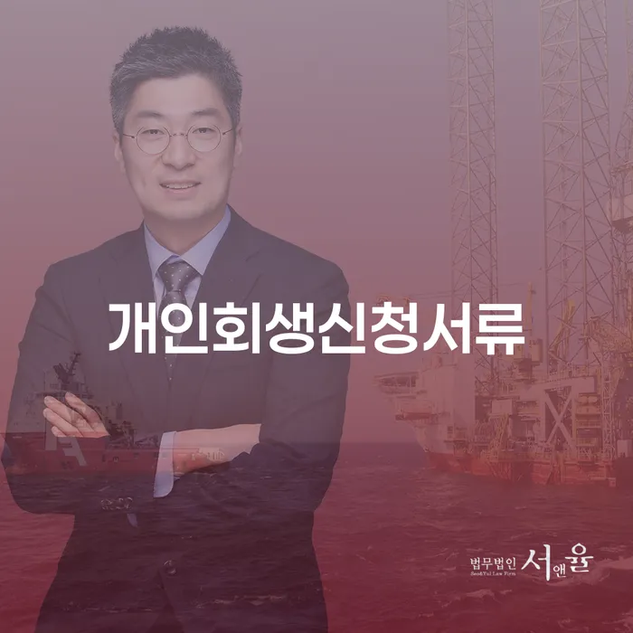 채무통합 개인회생으로 해결방법 해결 방법 알려드려요.
