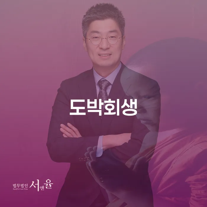 개인파산전문변호사 개인회생 처리방법 해결하고 싶다면