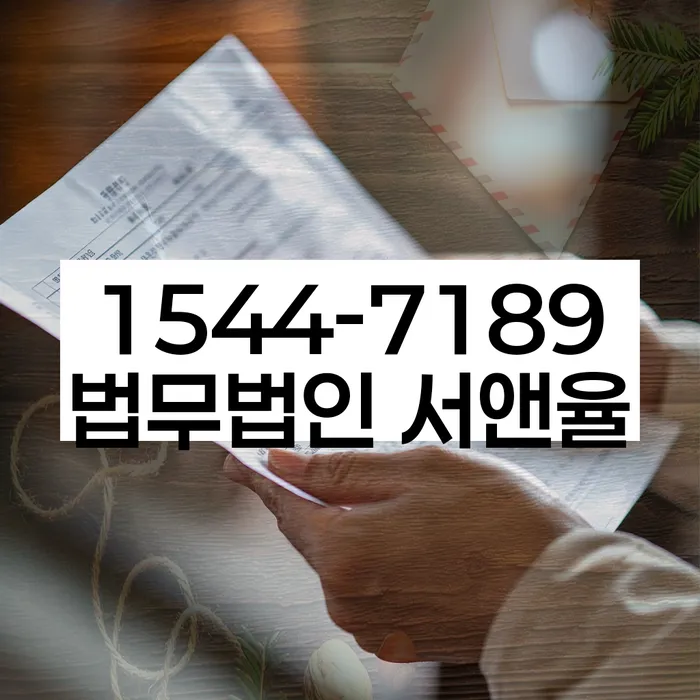 저금리대출 연체 시