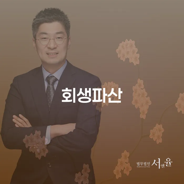 강남구 빚갚기 추심 대응법 준비해야