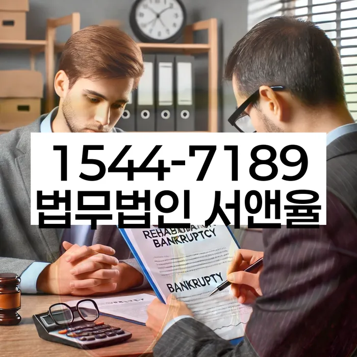 개인회생이의신청