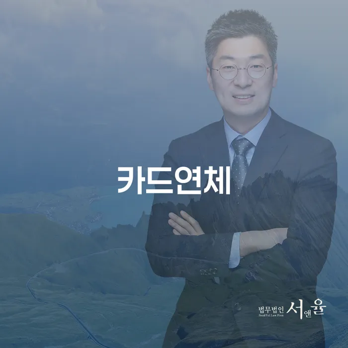 전라남도 회생전문변호사 채무 효과적인 해결방법 판단을위해