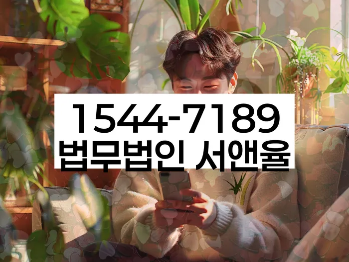 개인회생법무사추천