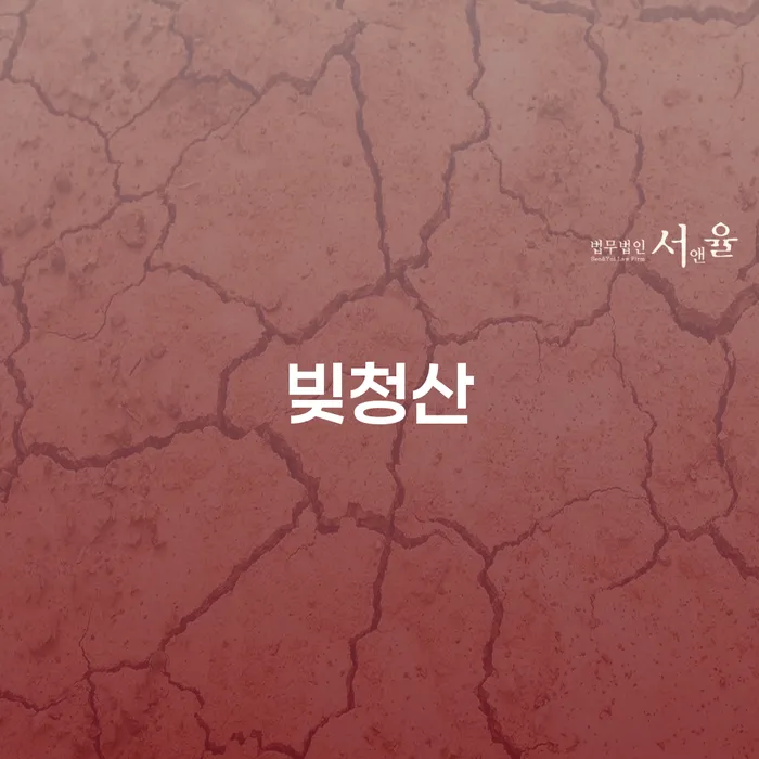 경기도 부산개인회생비용 카드빚 연체 알아야 하는 꿀팁