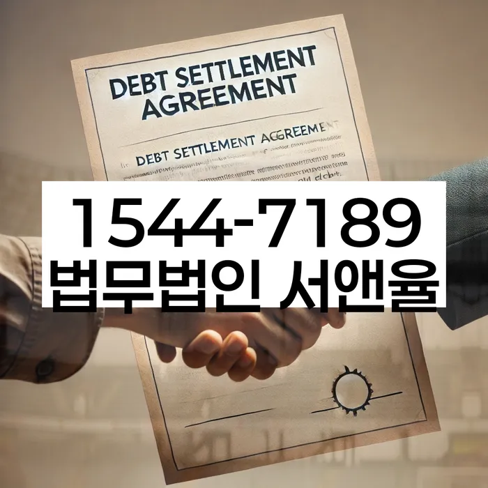 채무조정 신청서 작성