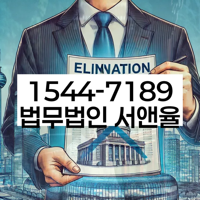 채무 상환 기간 연장