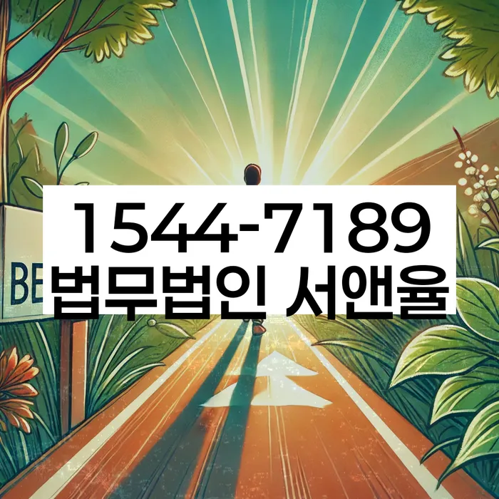 개인회생 재도전 방법