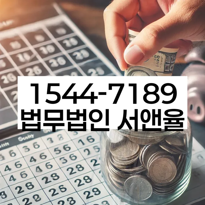 개인회생 신청서류 준비