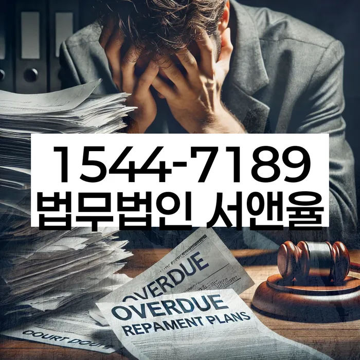 개인회생재신청과파산차이