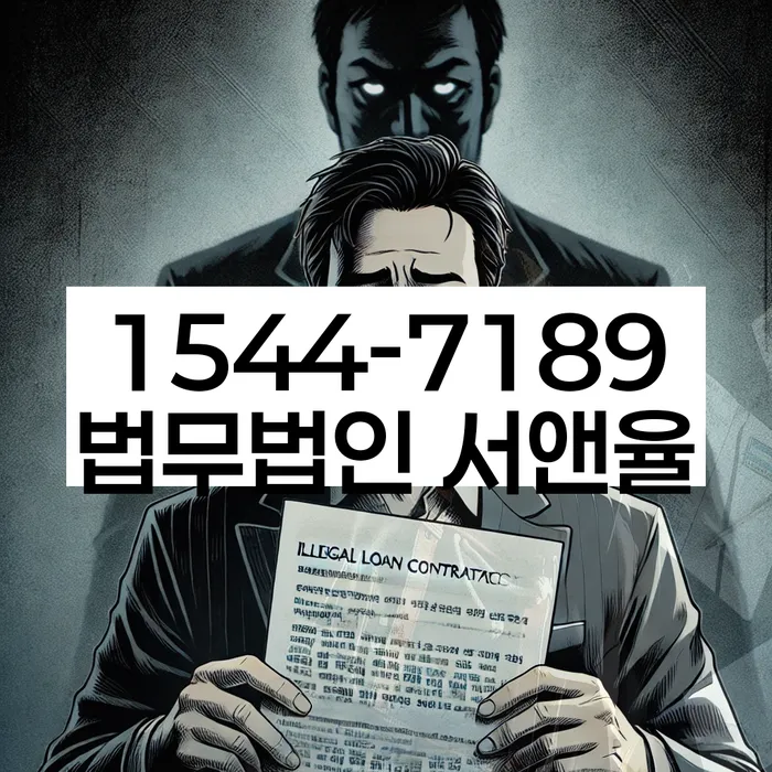 법적 채무조정 방법