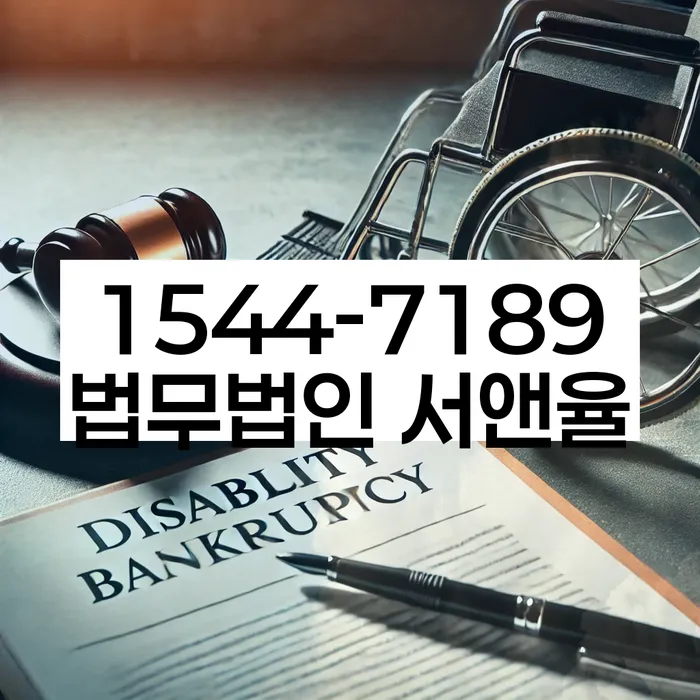 개인회생 면책 후 신용등급 회복
