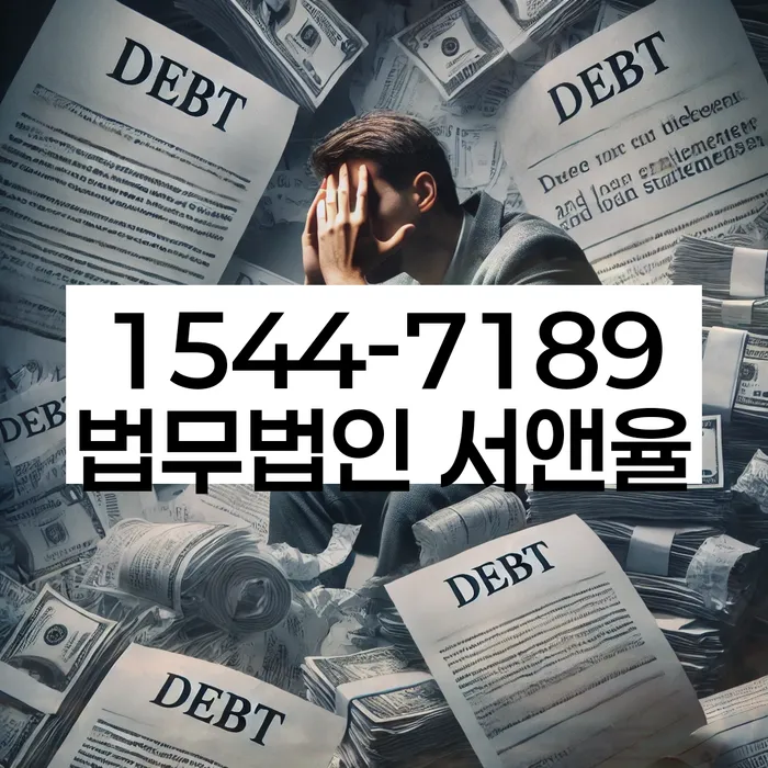 급여 압류 방지