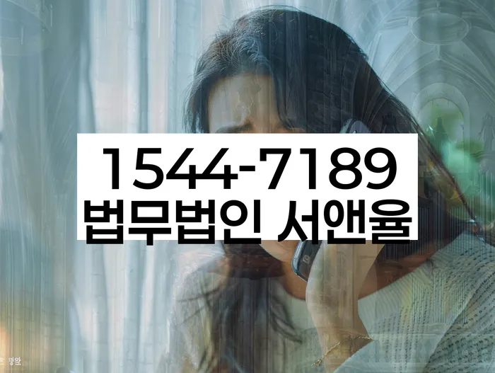 채무 독촉 대응 성공 사례