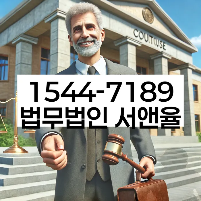 채권추심 변호사 상담