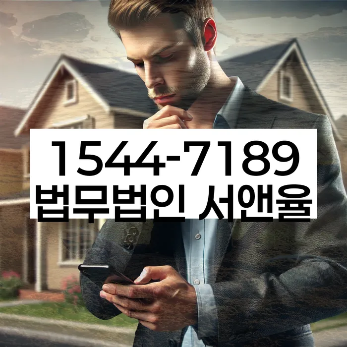 마산합포 개인회생 법무법인