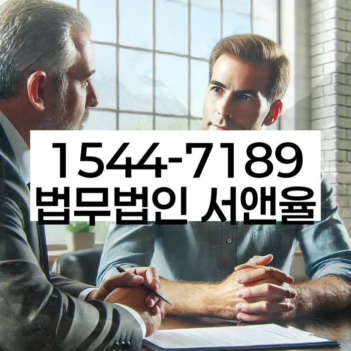 해남 개인회생 법무법인