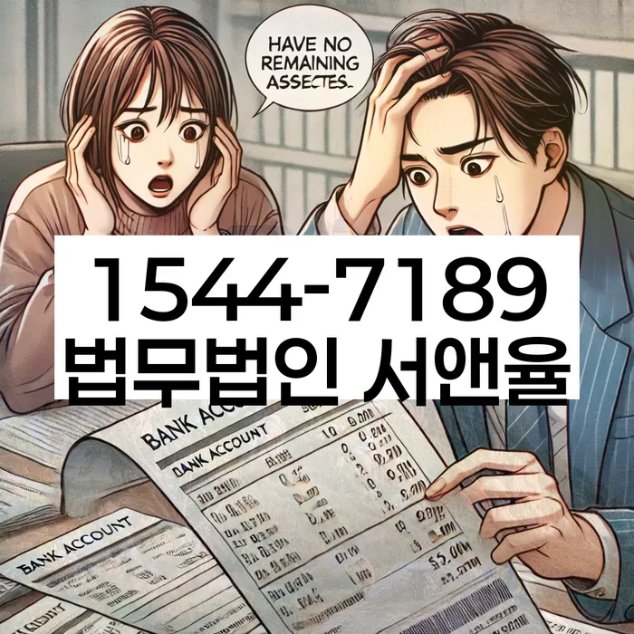 충청북도 화산리 대구개인회생전문 변호사